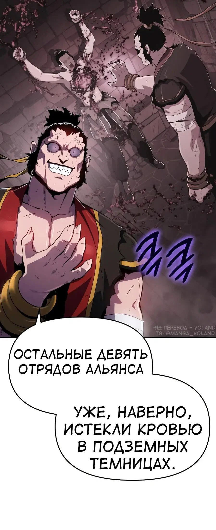 Read Знаток ядов из сычуаньского клана Тан RU Manga Online
