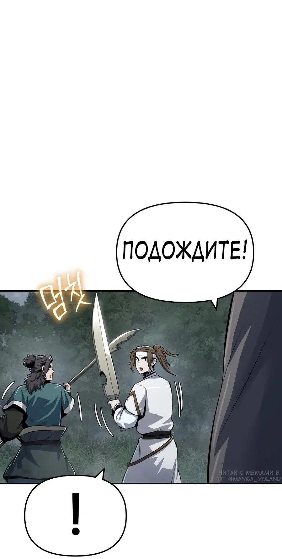 Read Знаток ядов из сычуаньского клана Тан RU Manga Online