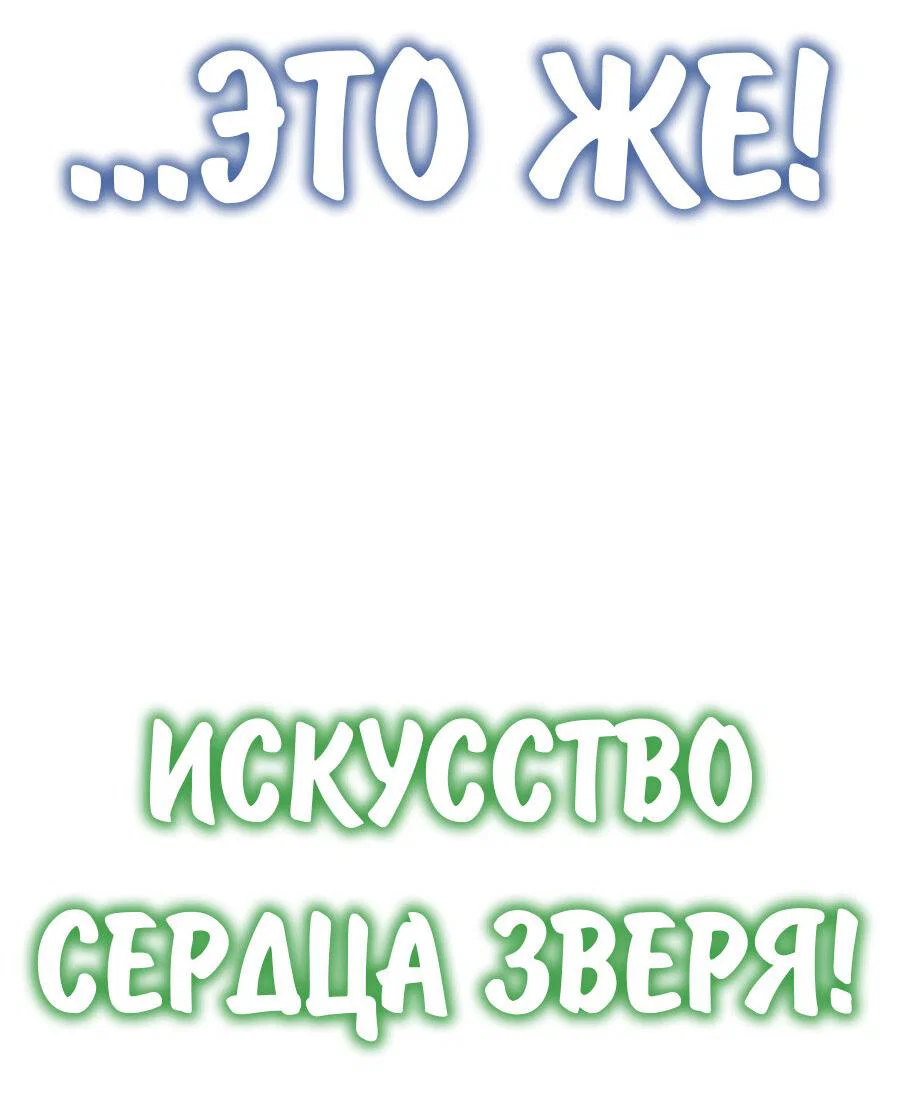 Read Знаток ядов из сычуаньского клана Тан RU Manga Online