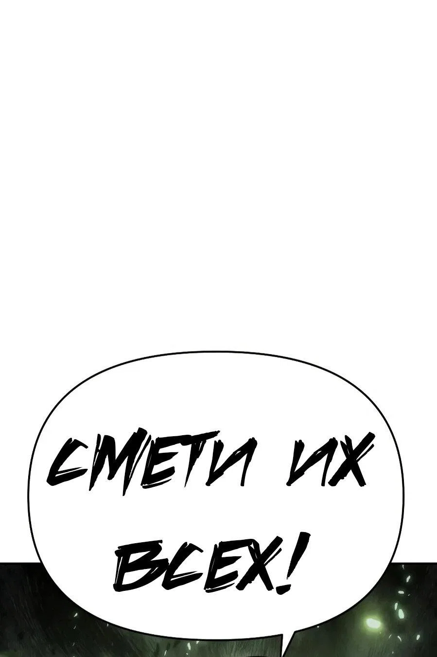 Read Знаток ядов из сычуаньского клана Тан RU Manga Online