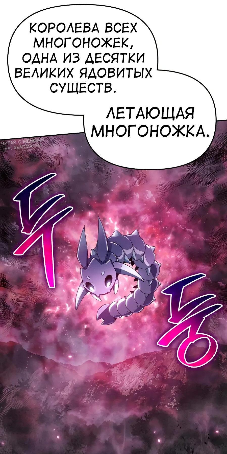 Read Знаток ядов из сычуаньского клана Тан RU Manga Online