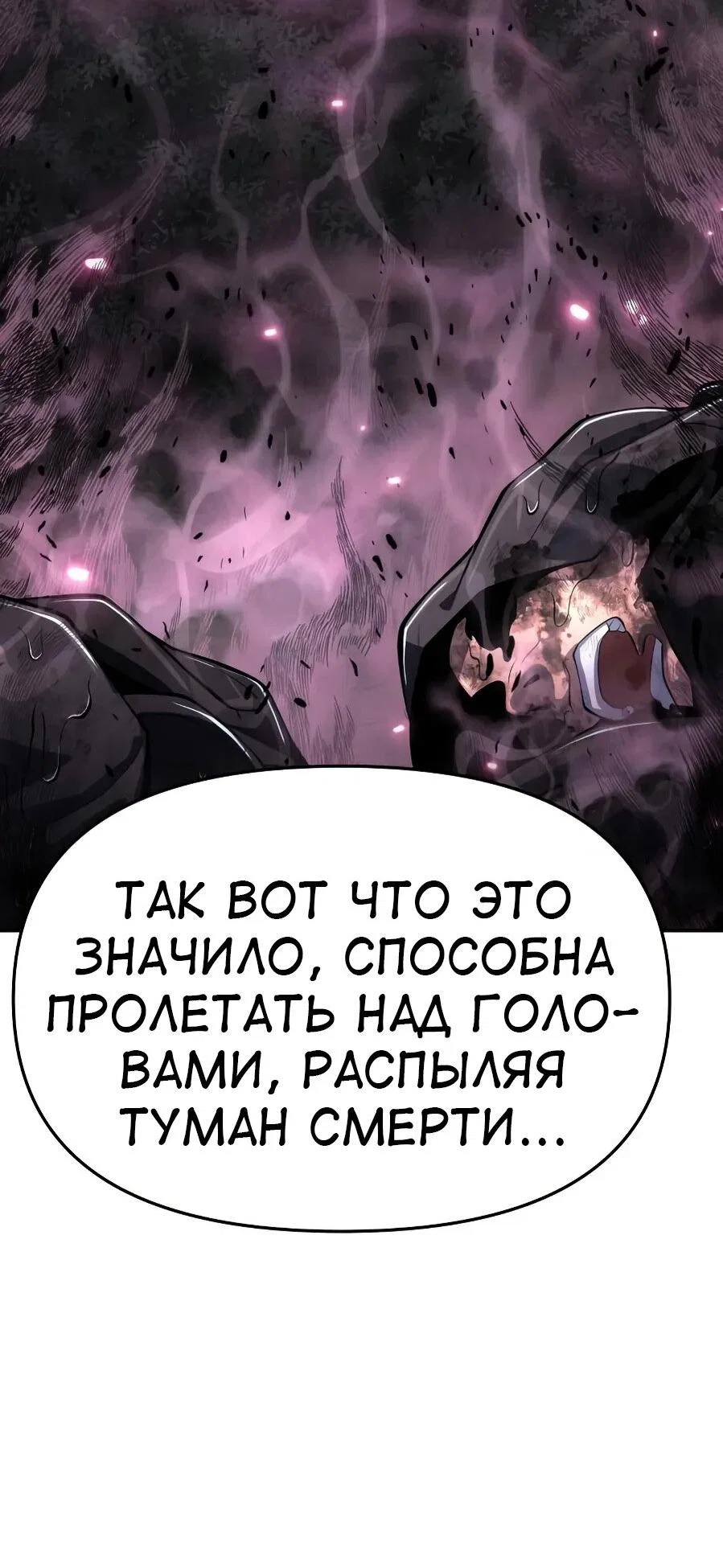 Read Знаток ядов из сычуаньского клана Тан RU Manga Online