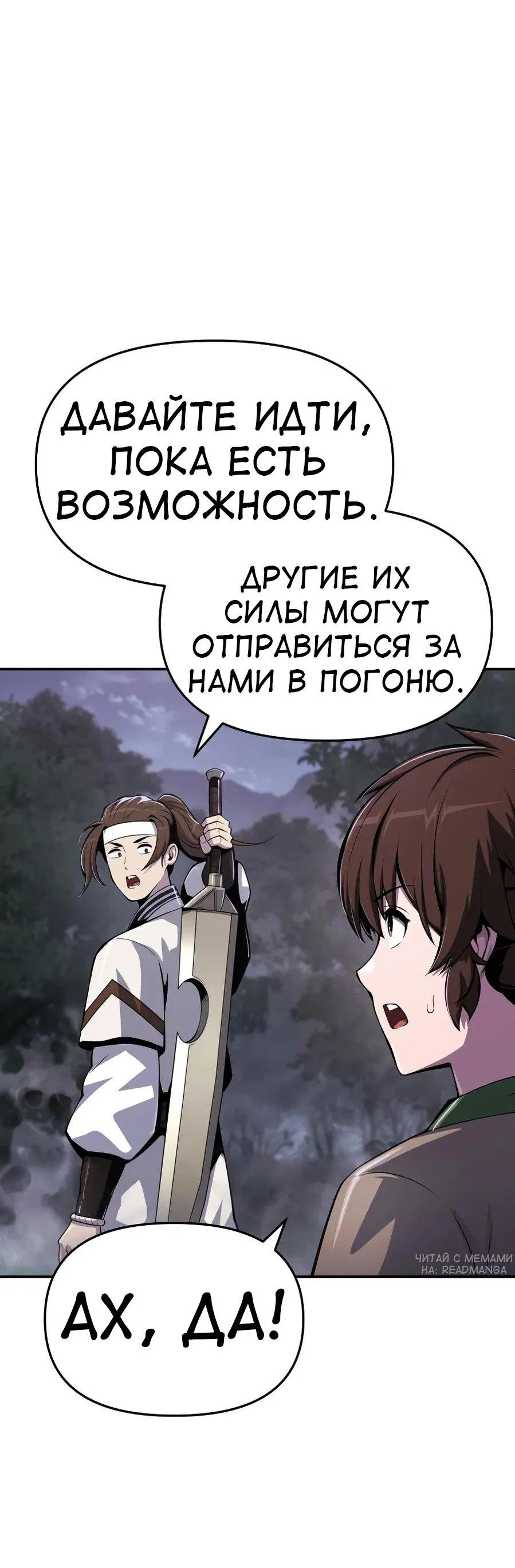 Read Знаток ядов из сычуаньского клана Тан RU Manga Online
