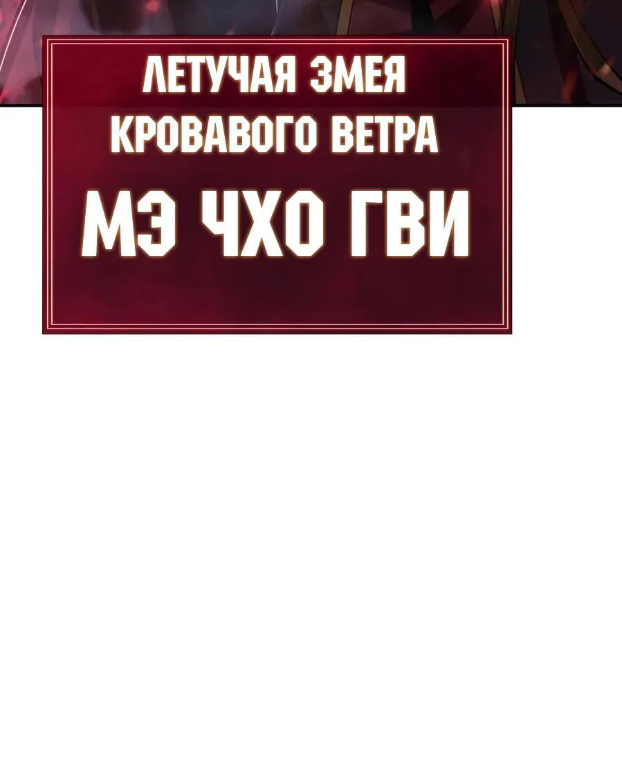 Read Знаток ядов из сычуаньского клана Тан RU Manga Online