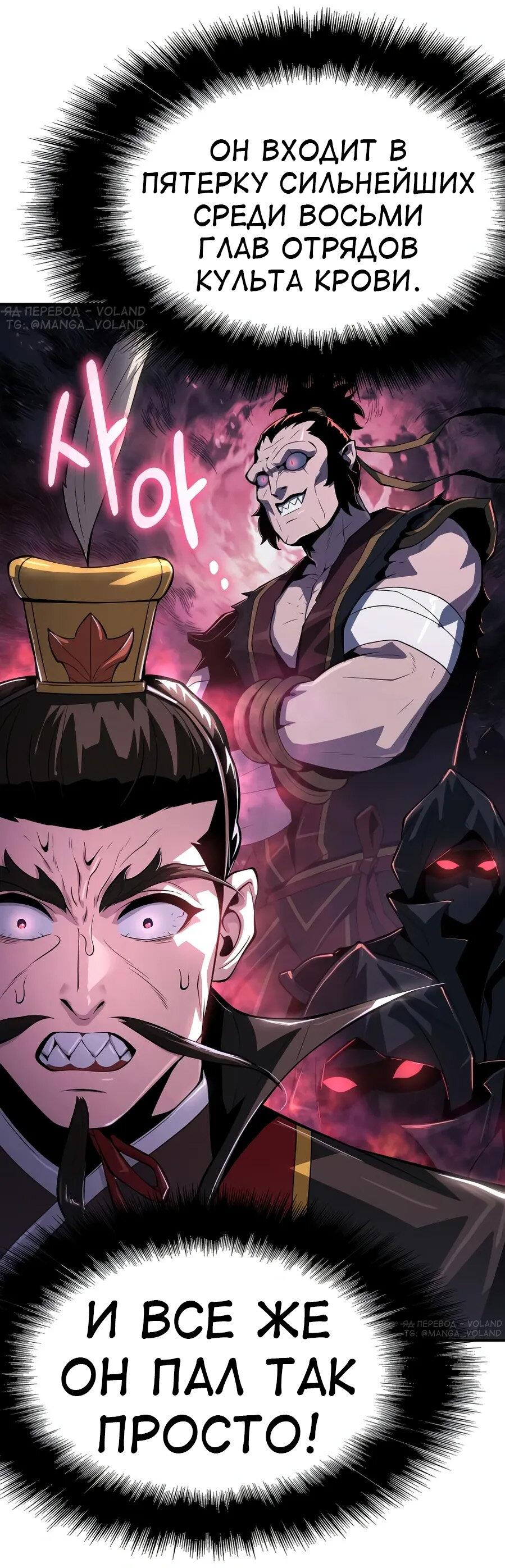 Read Знаток ядов из сычуаньского клана Тан RU Manga Online
