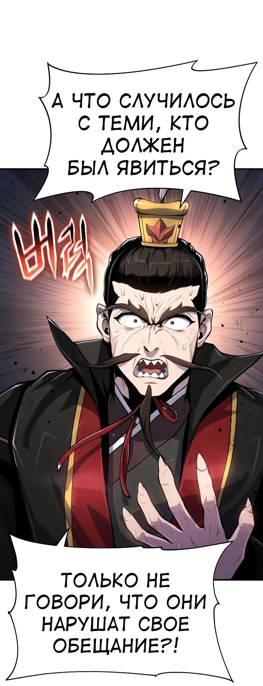 Read Знаток ядов из сычуаньского клана Тан RU Manga Online