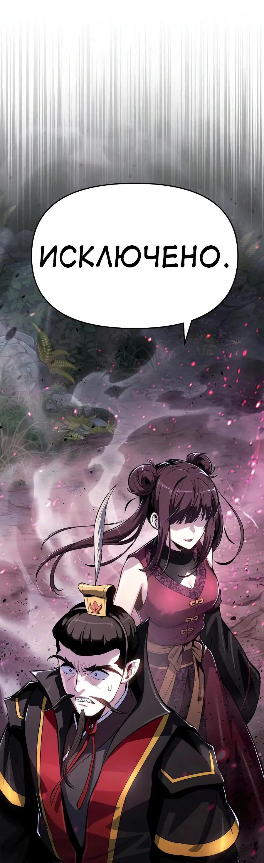 Read Знаток ядов из сычуаньского клана Тан RU Manga Online