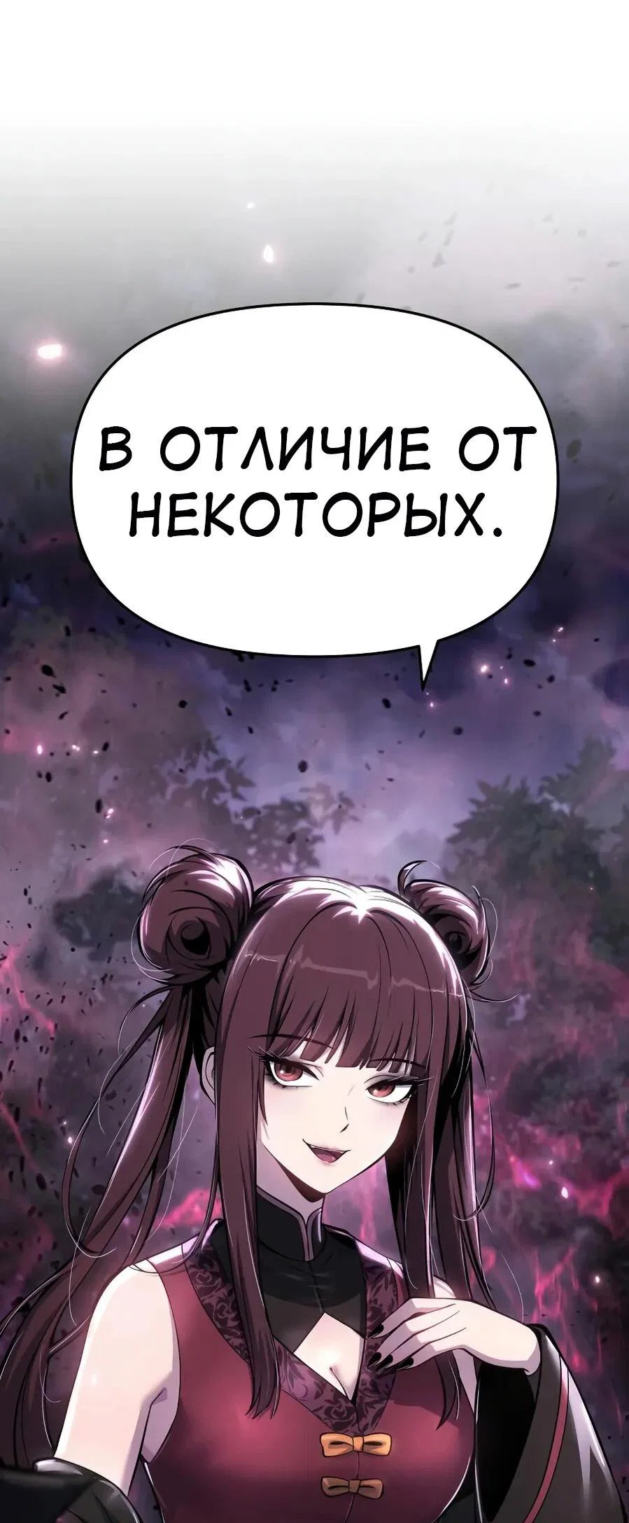 Read Знаток ядов из сычуаньского клана Тан RU Manga Online
