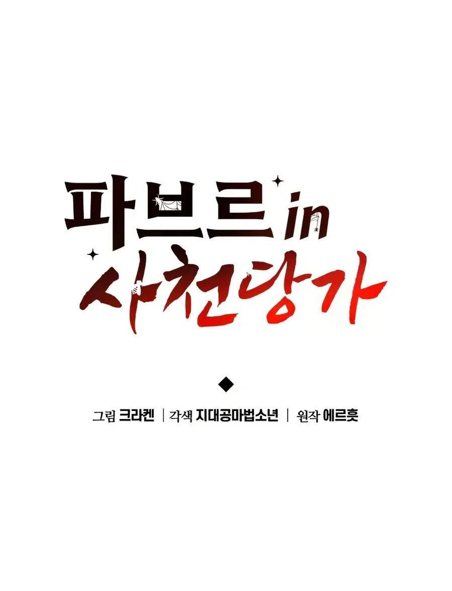 Read Знаток ядов из сычуаньского клана Тан RU Manga Online