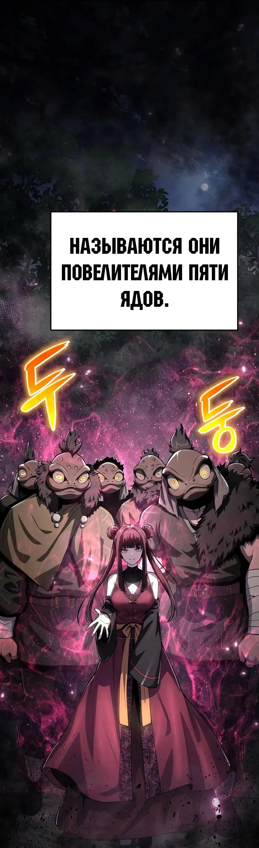 Read Знаток ядов из сычуаньского клана Тан RU Manga Online