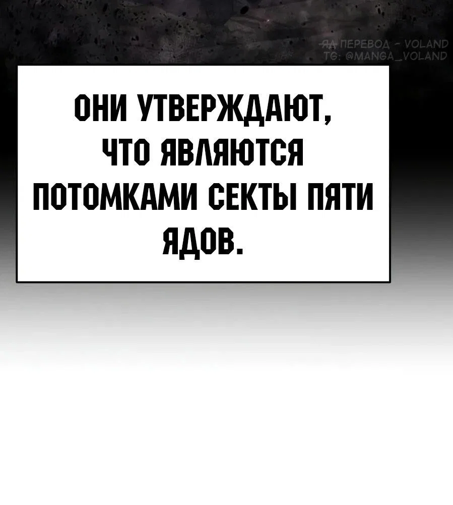 Read Знаток ядов из сычуаньского клана Тан RU Manga Online