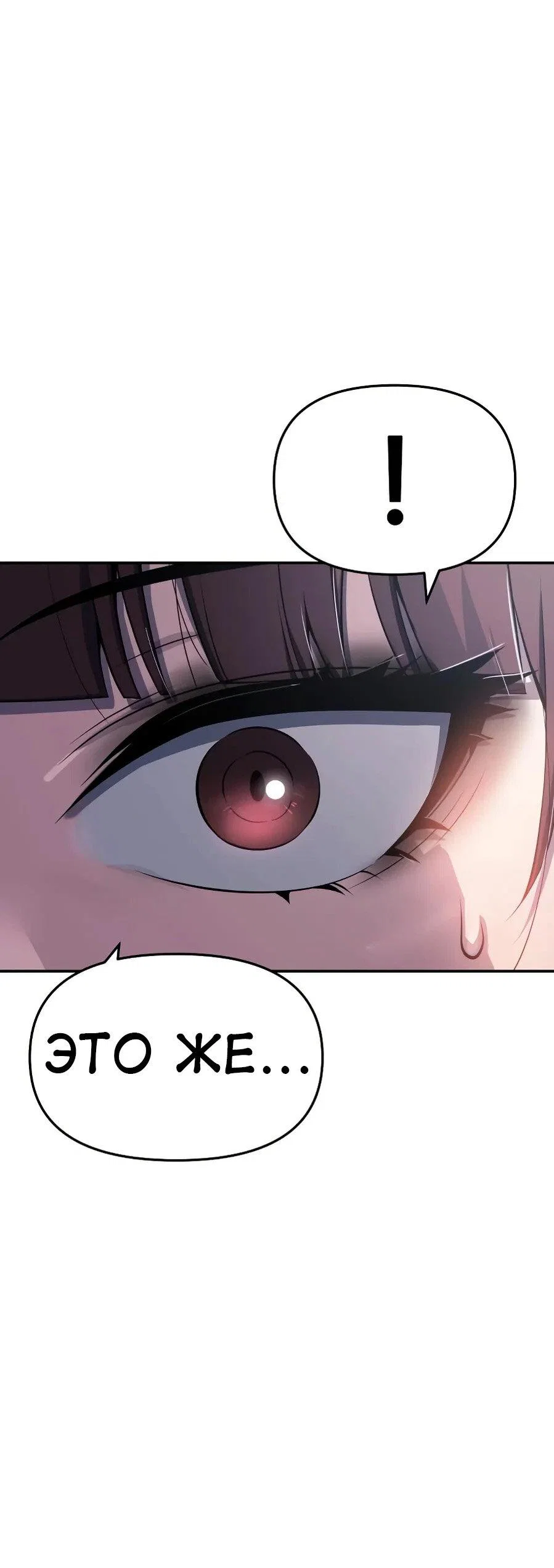 Read Знаток ядов из сычуаньского клана Тан RU Manga Online