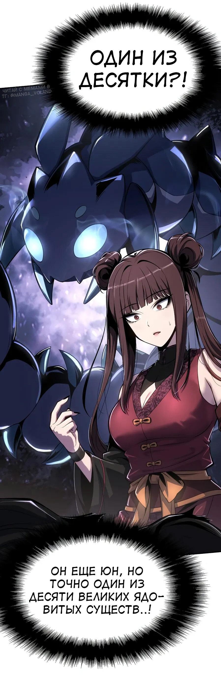 Read Знаток ядов из сычуаньского клана Тан RU Manga Online