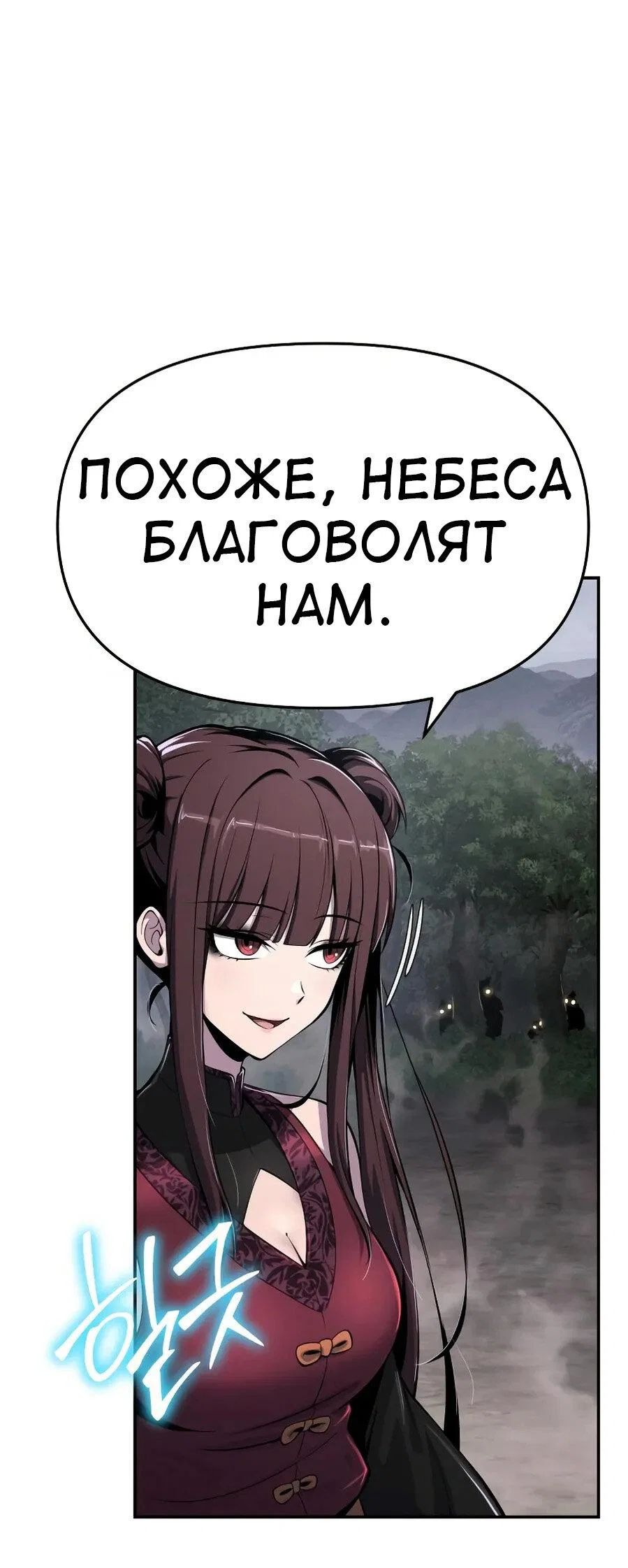 Read Знаток ядов из сычуаньского клана Тан RU Manga Online