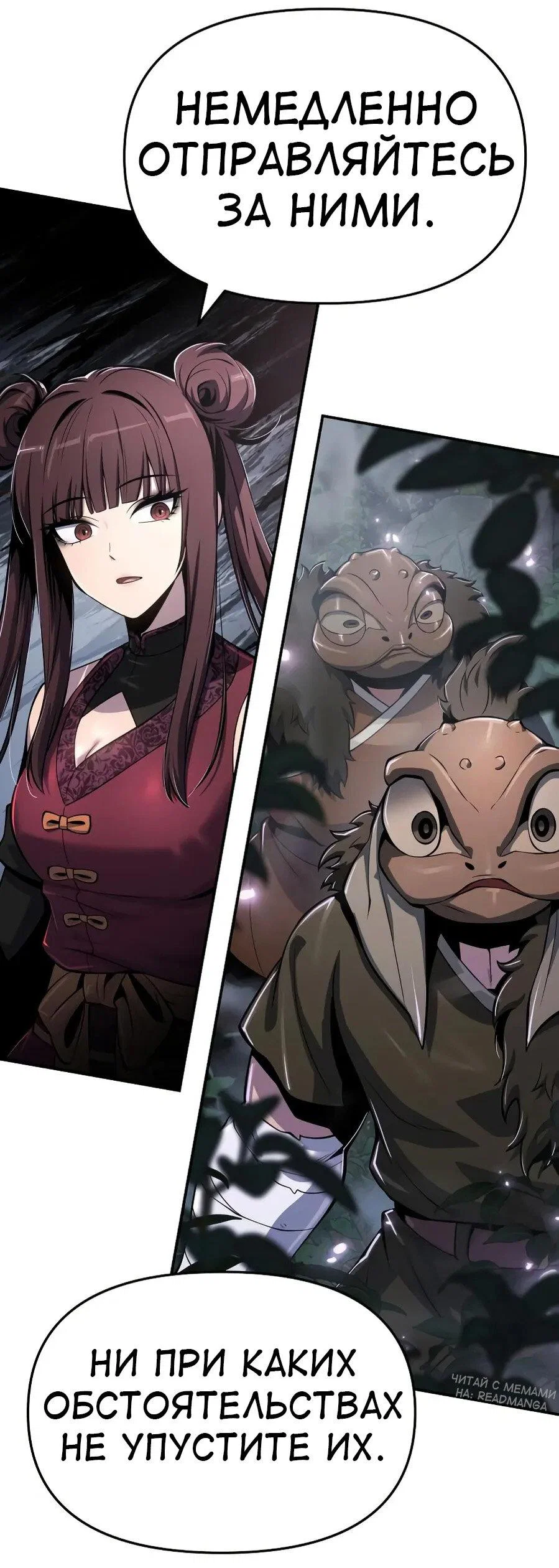 Read Знаток ядов из сычуаньского клана Тан RU Manga Online