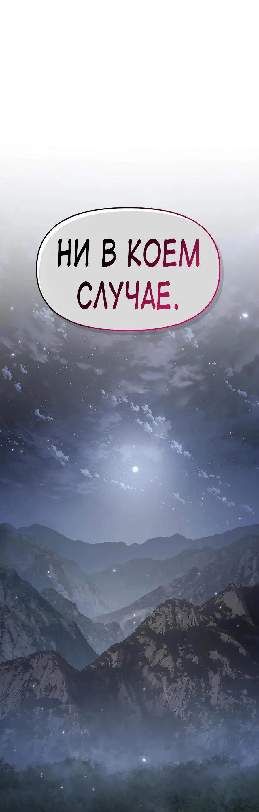 Read Знаток ядов из сычуаньского клана Тан RU Manga Online