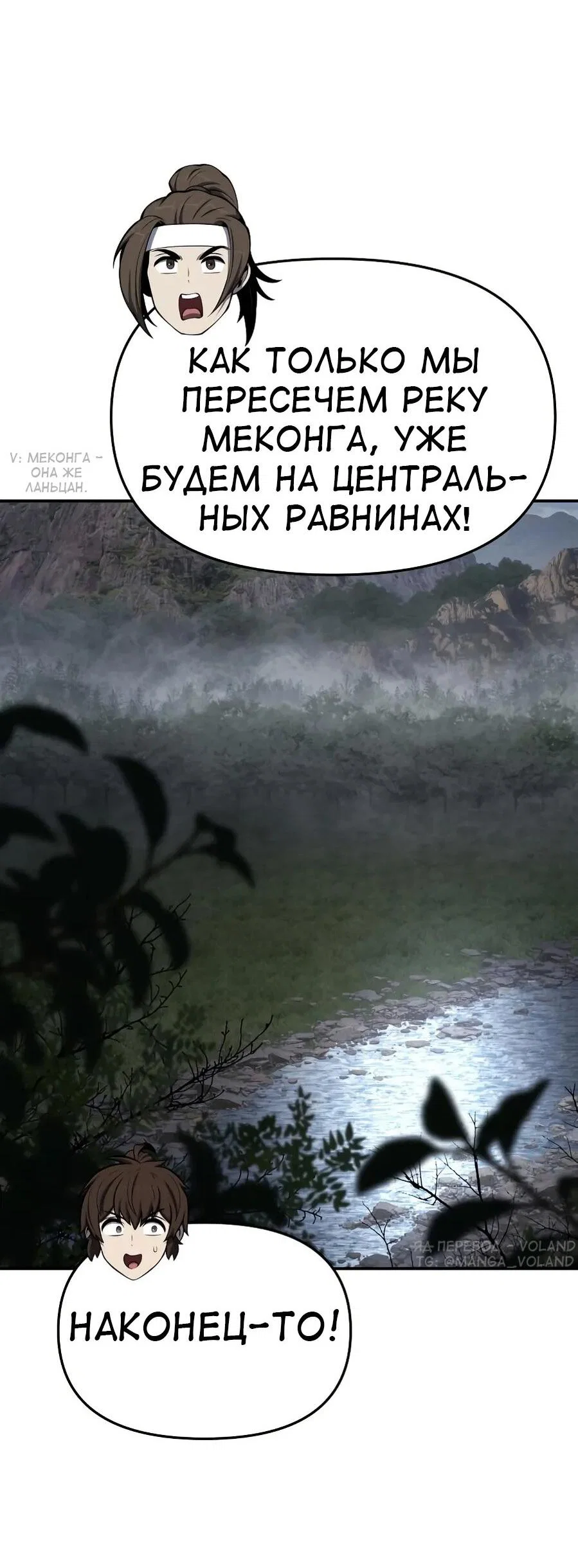 Read Знаток ядов из сычуаньского клана Тан RU Manga Online