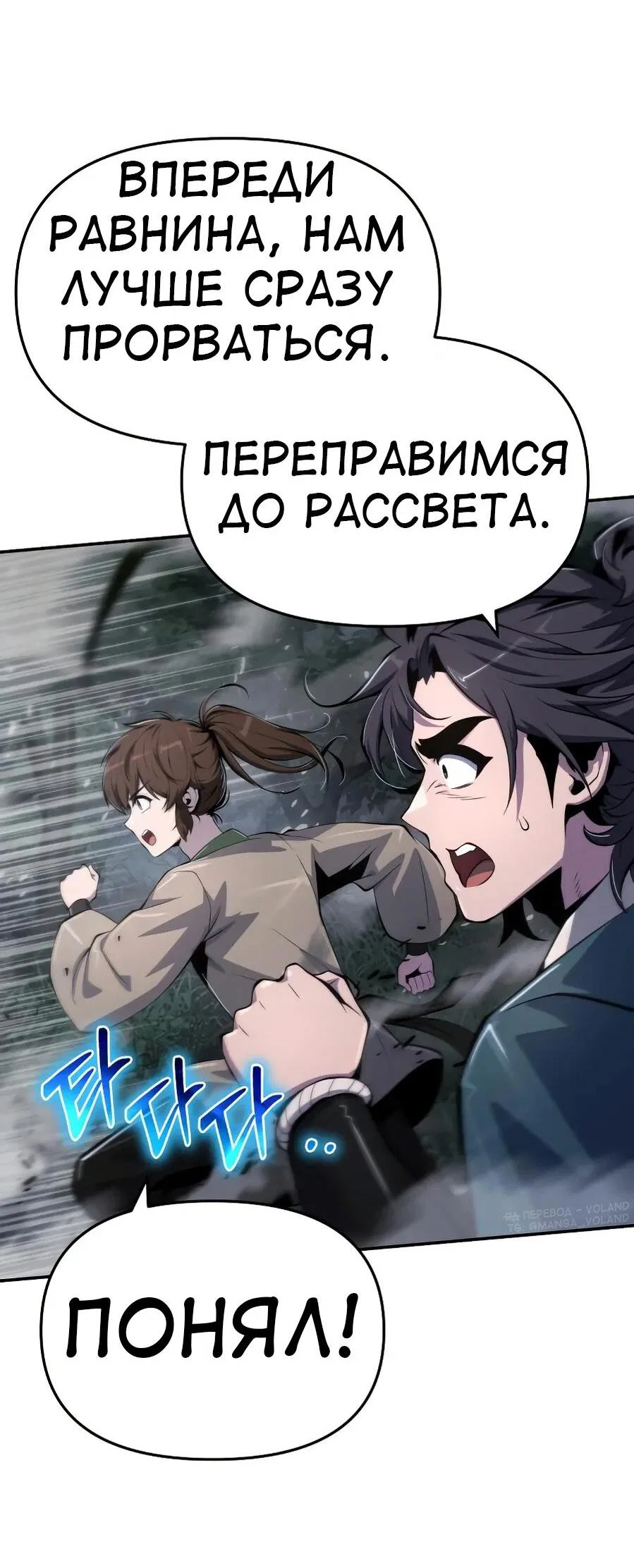 Read Знаток ядов из сычуаньского клана Тан RU Manga Online
