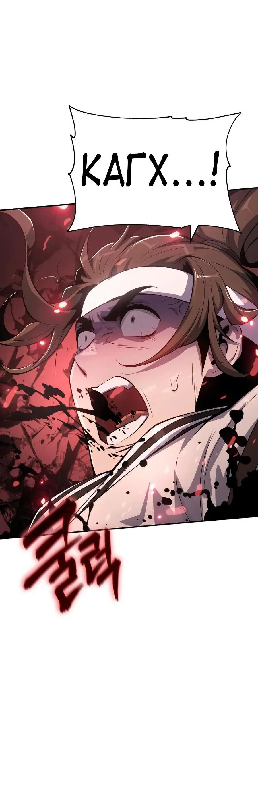 Read Знаток ядов из сычуаньского клана Тан RU Manga Online