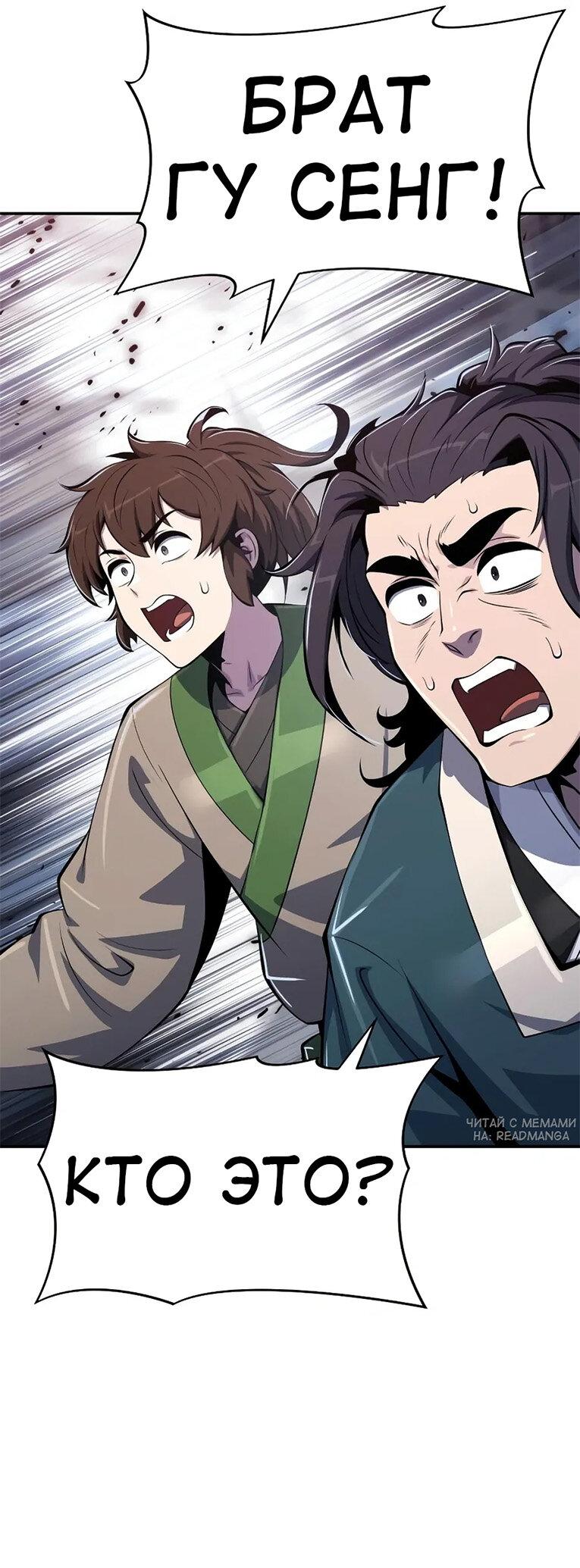 Read Знаток ядов из сычуаньского клана Тан RU Manga Online