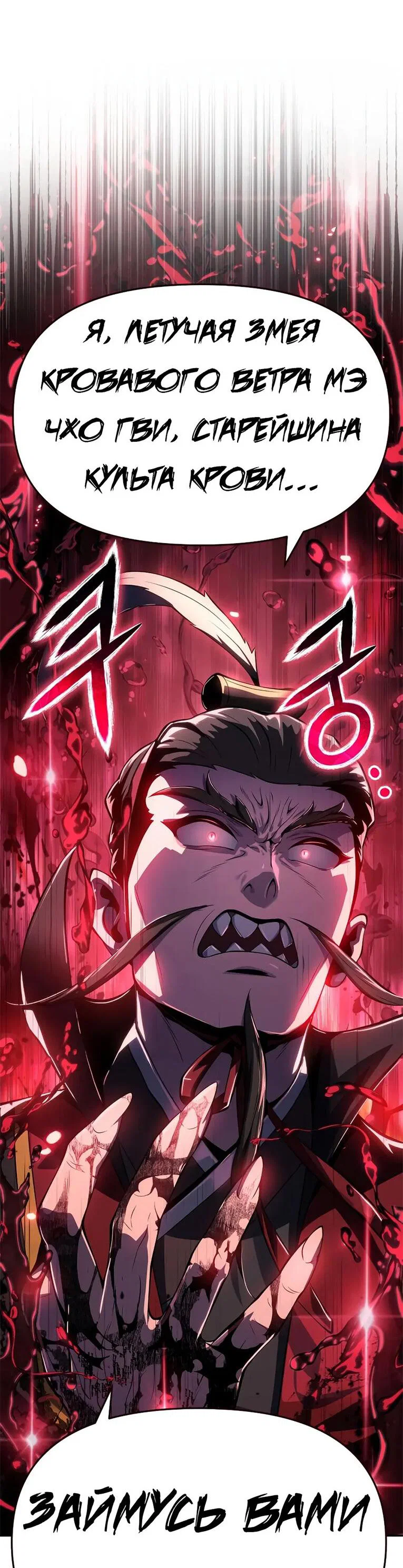 Read Знаток ядов из сычуаньского клана Тан RU Manga Online
