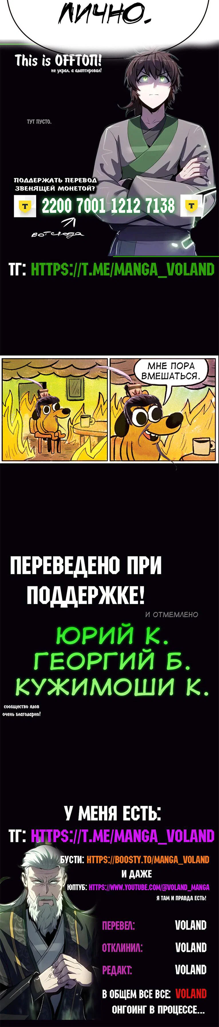 Read Знаток ядов из сычуаньского клана Тан RU Manga Online