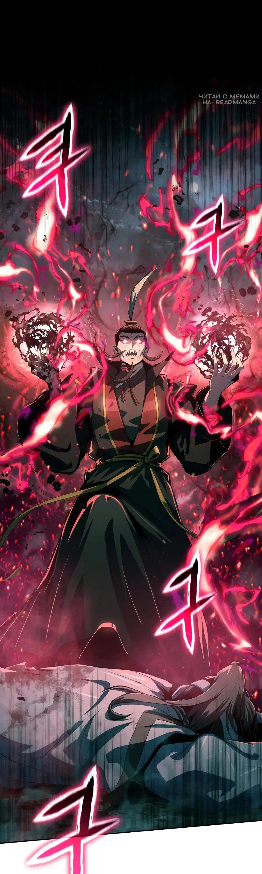 Read Знаток ядов из сычуаньского клана Тан RU Manga Online