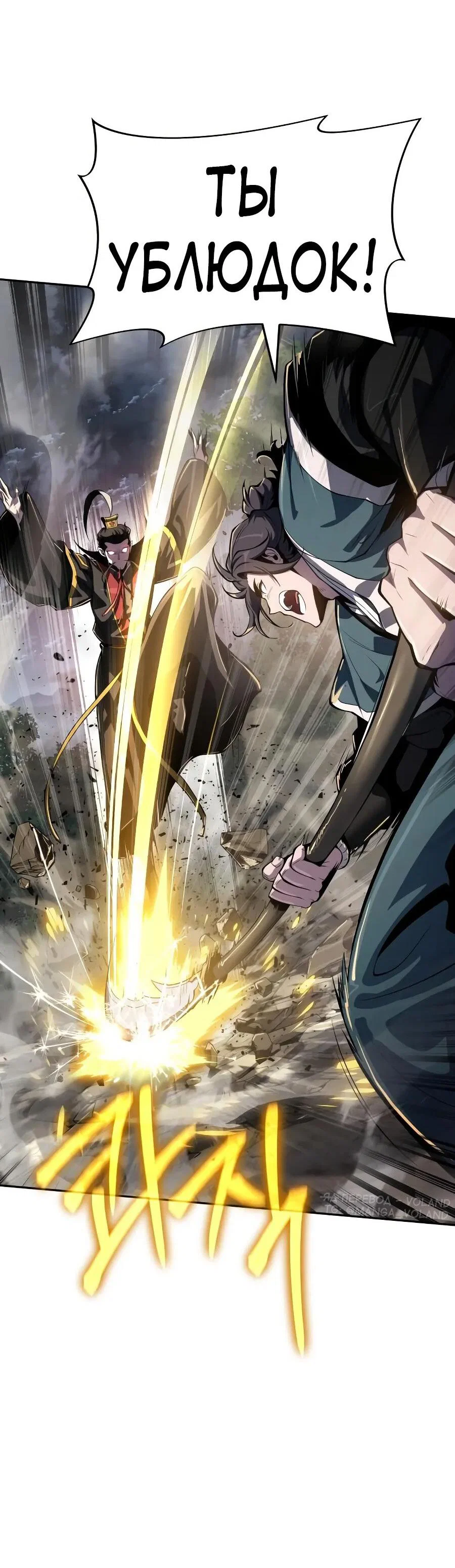 Read Знаток ядов из сычуаньского клана Тан RU Manga Online