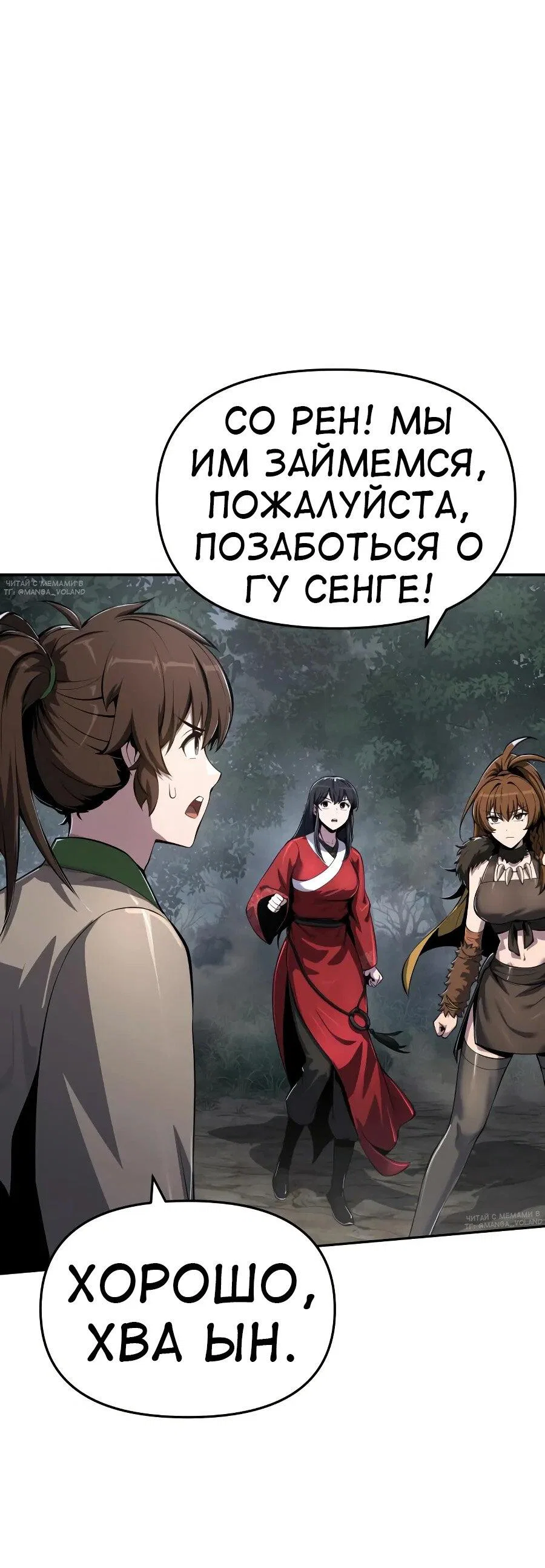Read Знаток ядов из сычуаньского клана Тан RU Manga Online