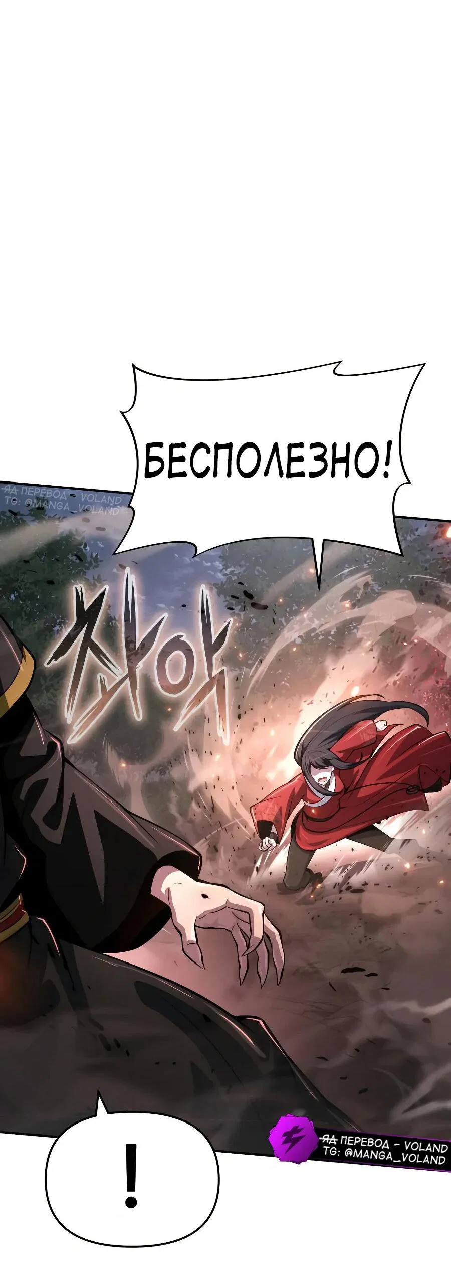 Read Знаток ядов из сычуаньского клана Тан RU Manga Online