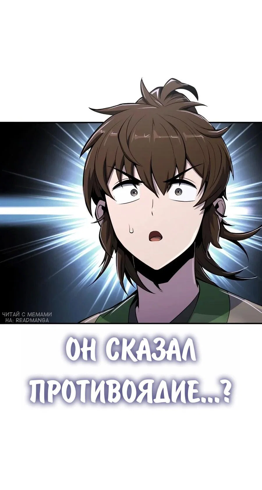 Read Знаток ядов из сычуаньского клана Тан RU Manga Online