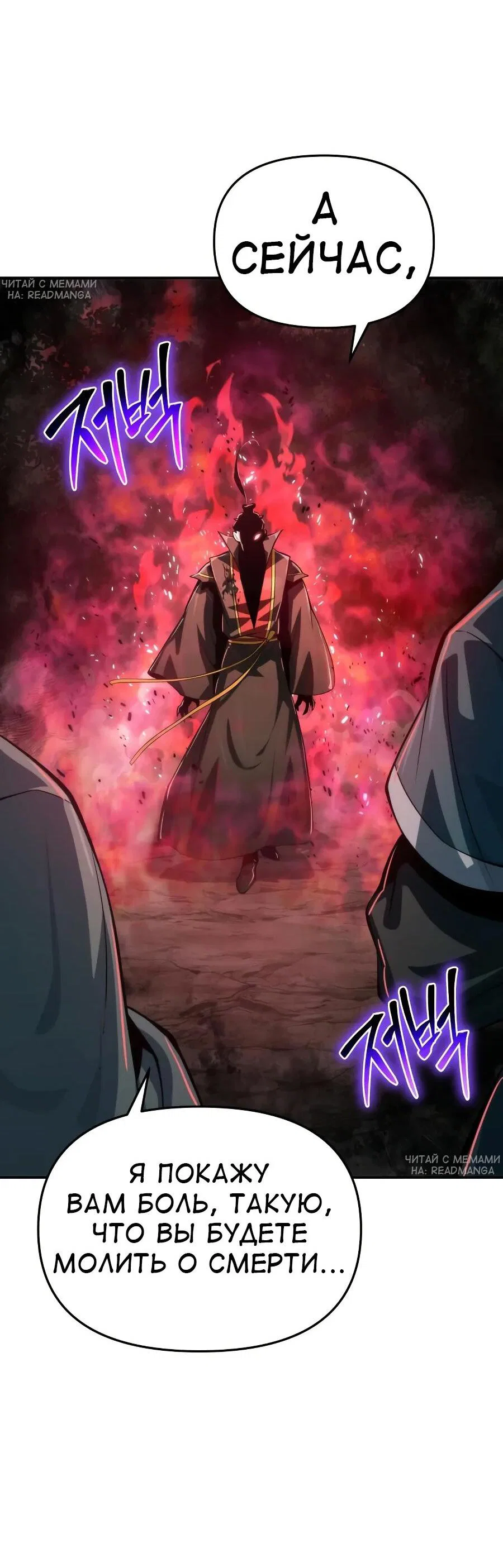Read Знаток ядов из сычуаньского клана Тан RU Manga Online