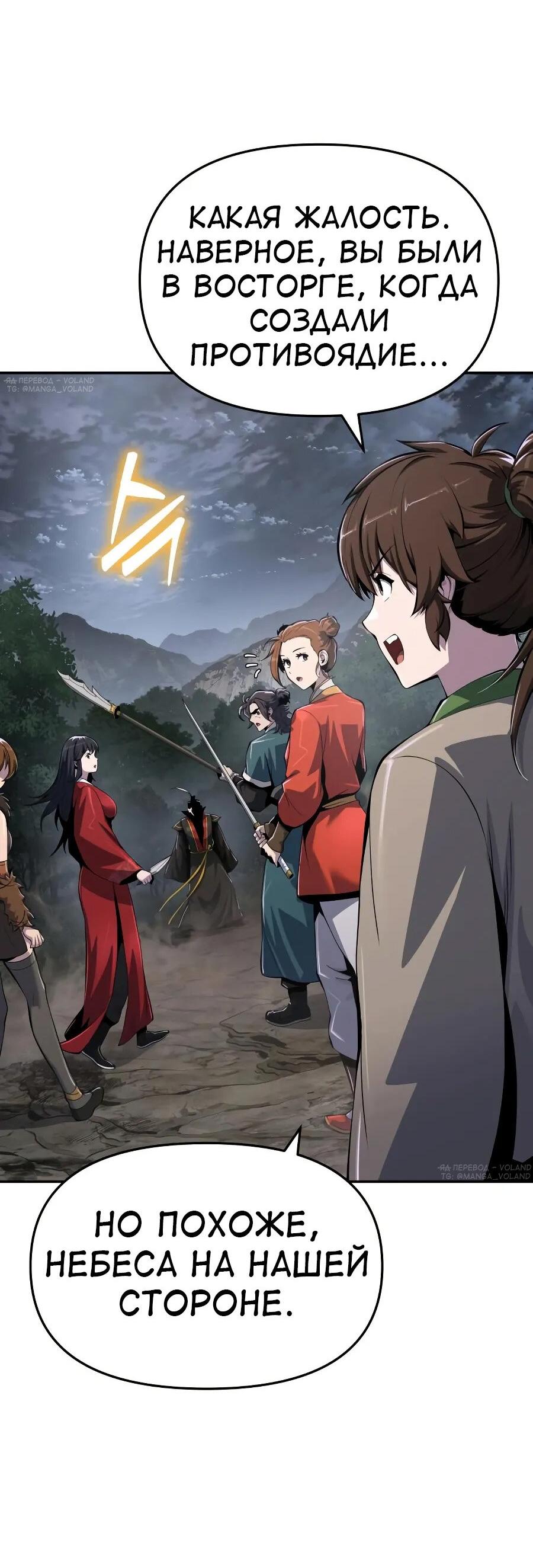 Read Знаток ядов из сычуаньского клана Тан RU Manga Online