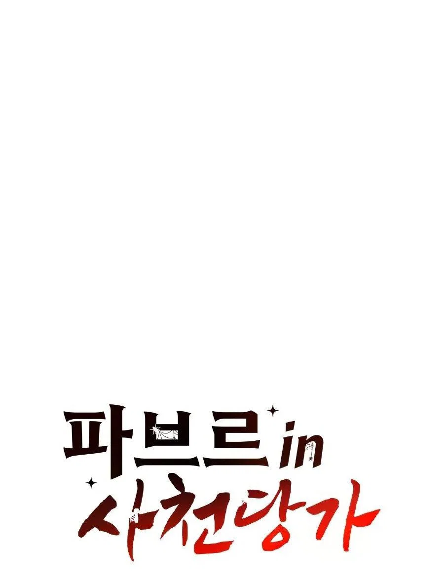 Read Знаток ядов из сычуаньского клана Тан RU Manga Online