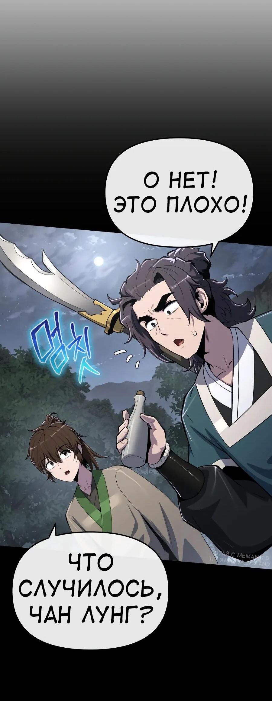 Read Знаток ядов из сычуаньского клана Тан RU Manga Online