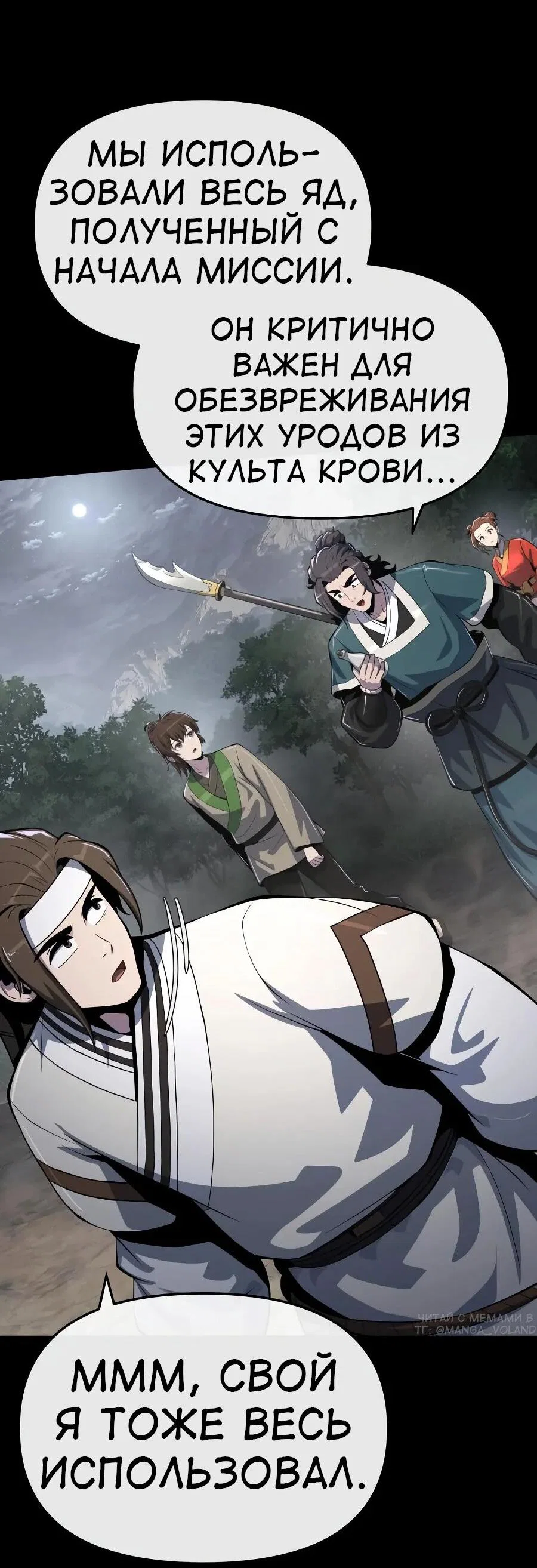 Read Знаток ядов из сычуаньского клана Тан RU Manga Online