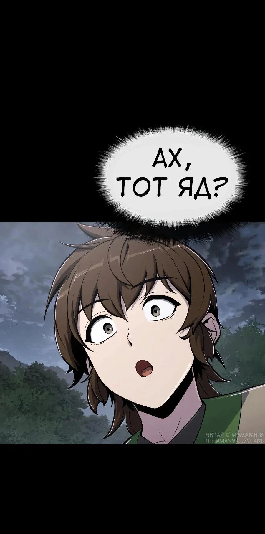 Read Знаток ядов из сычуаньского клана Тан RU Manga Online