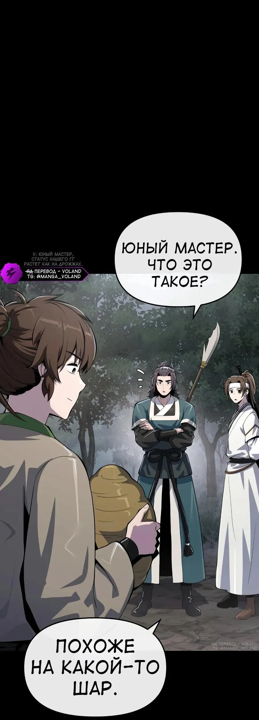 Read Знаток ядов из сычуаньского клана Тан RU Manga Online