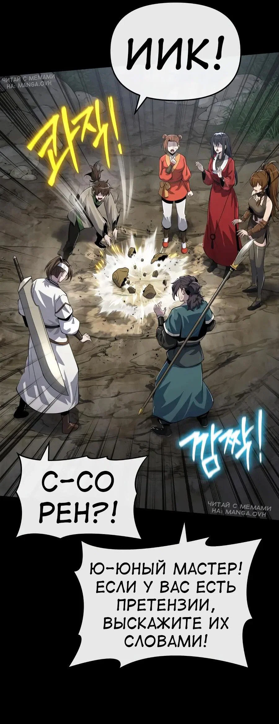Read Знаток ядов из сычуаньского клана Тан RU Manga Online