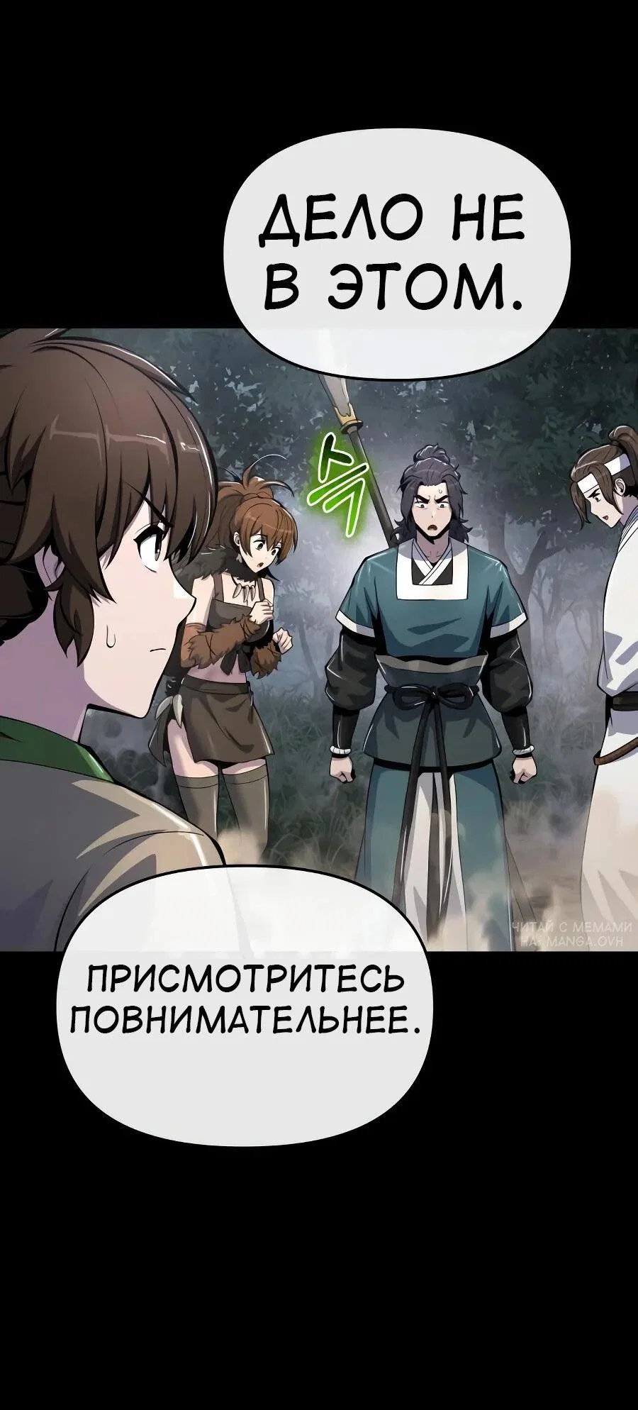 Read Знаток ядов из сычуаньского клана Тан RU Manga Online