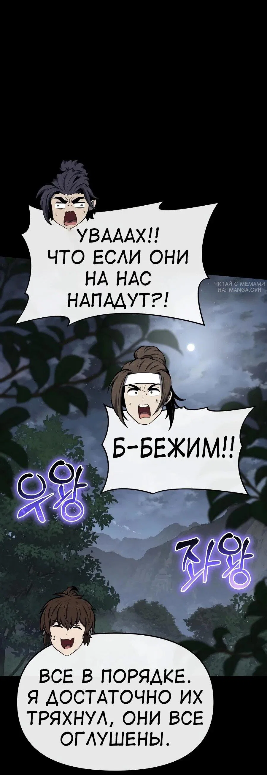 Read Знаток ядов из сычуаньского клана Тан RU Manga Online