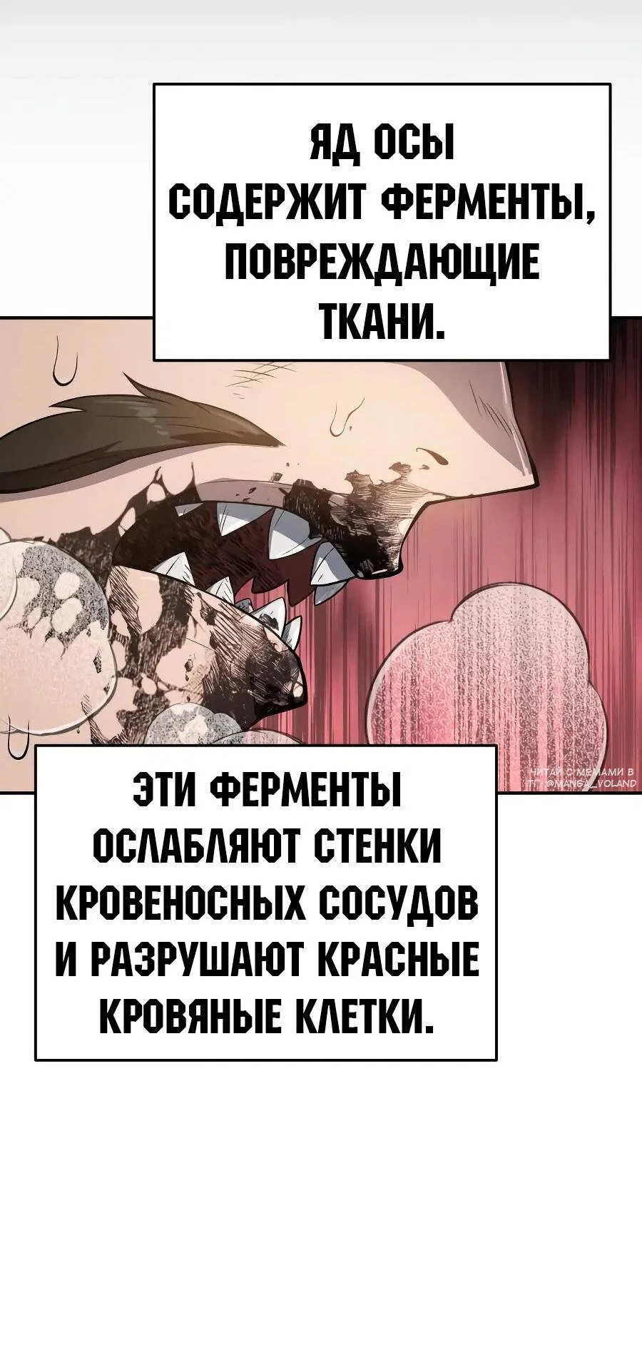 Read Знаток ядов из сычуаньского клана Тан RU Manga Online