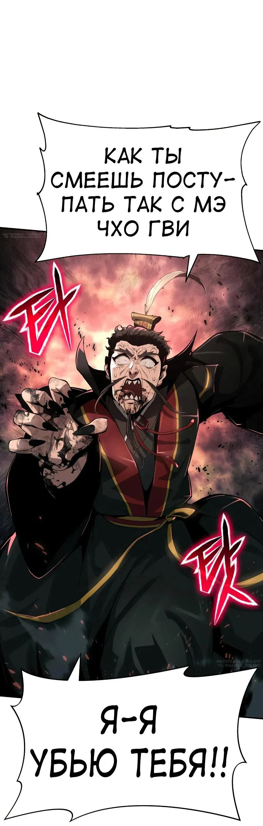 Read Знаток ядов из сычуаньского клана Тан RU Manga Online