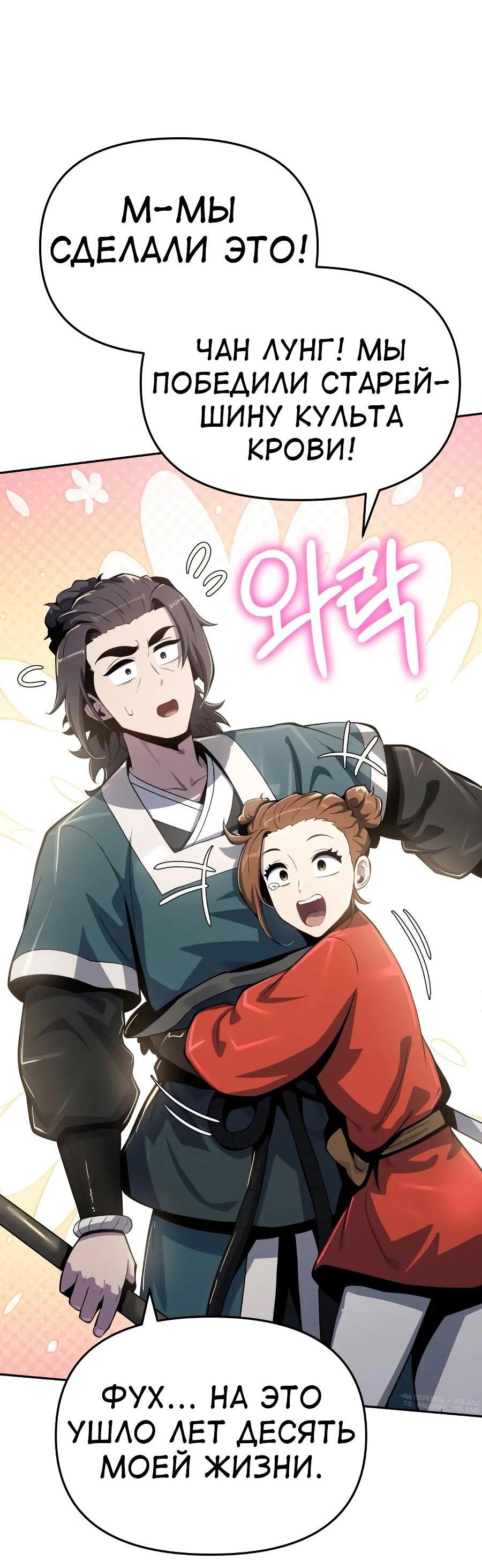 Read Знаток ядов из сычуаньского клана Тан RU Manga Online