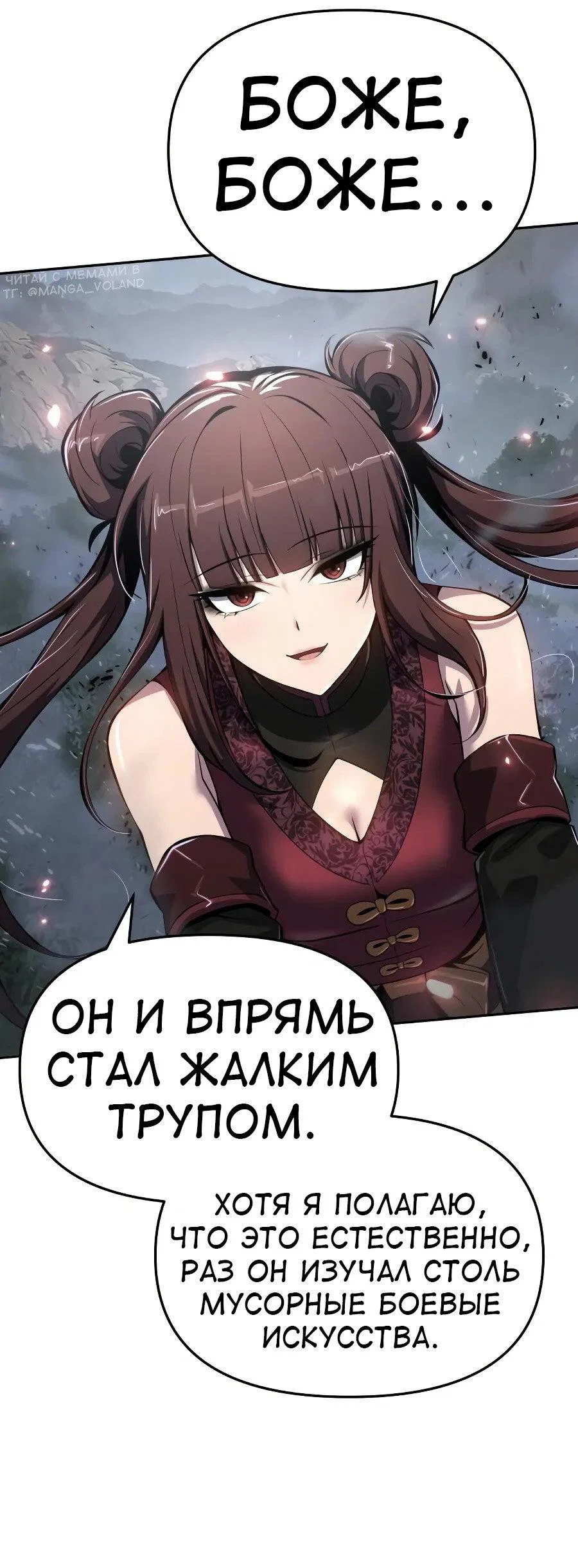 Read Знаток ядов из сычуаньского клана Тан RU Manga Online