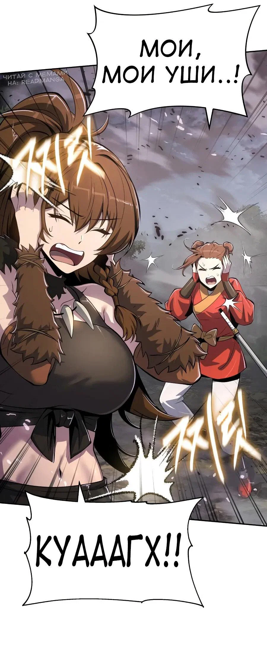 Read Знаток ядов из сычуаньского клана Тан RU Manga Online