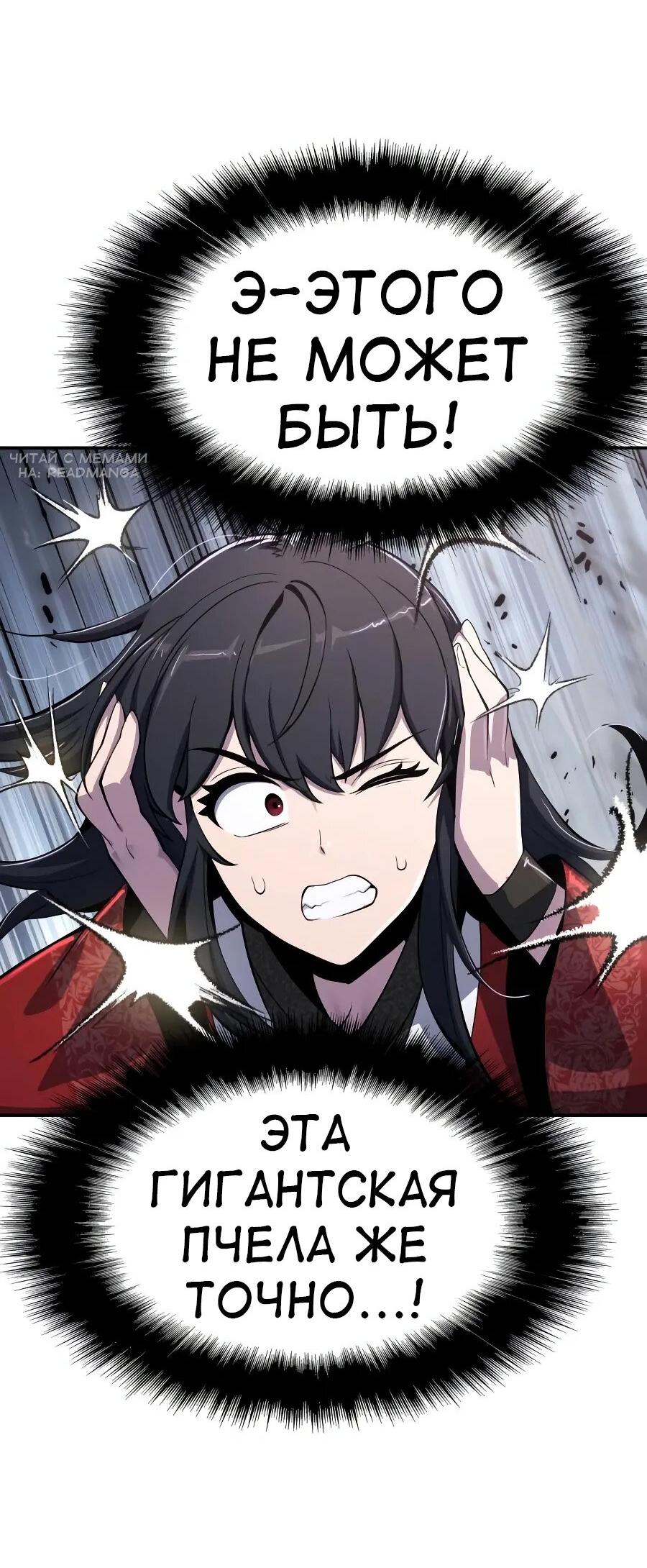 Read Знаток ядов из сычуаньского клана Тан RU Manga Online