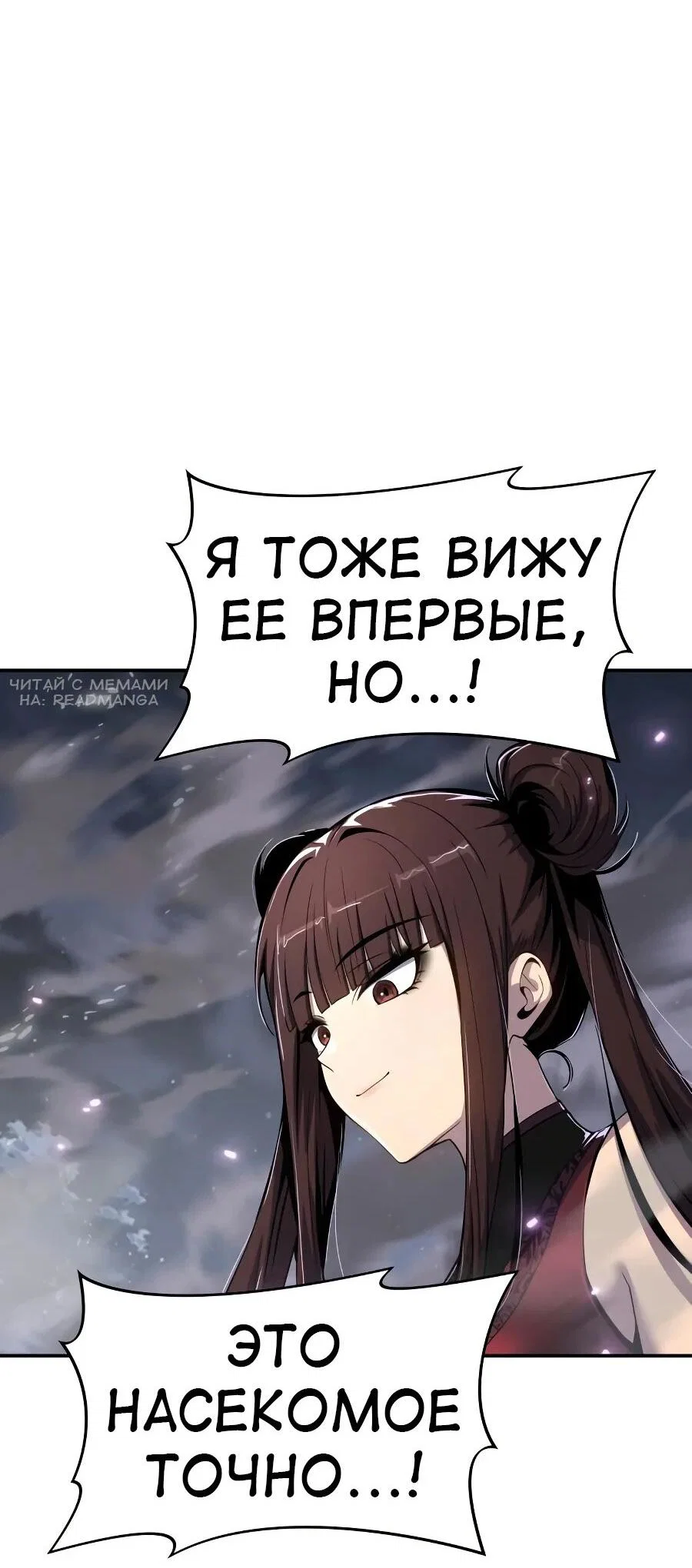 Read Знаток ядов из сычуаньского клана Тан RU Manga Online