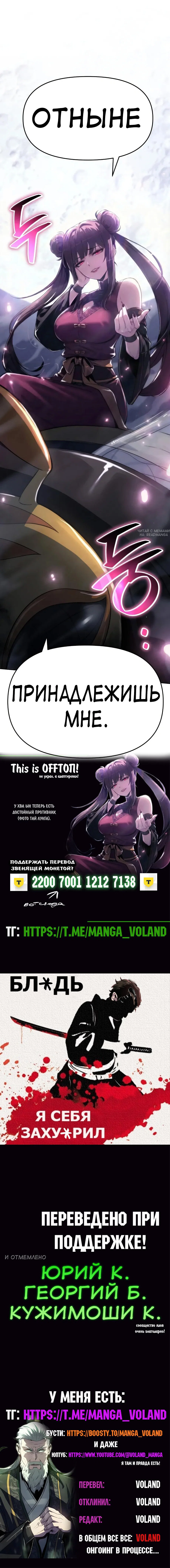 Read Знаток ядов из сычуаньского клана Тан RU Manga Online