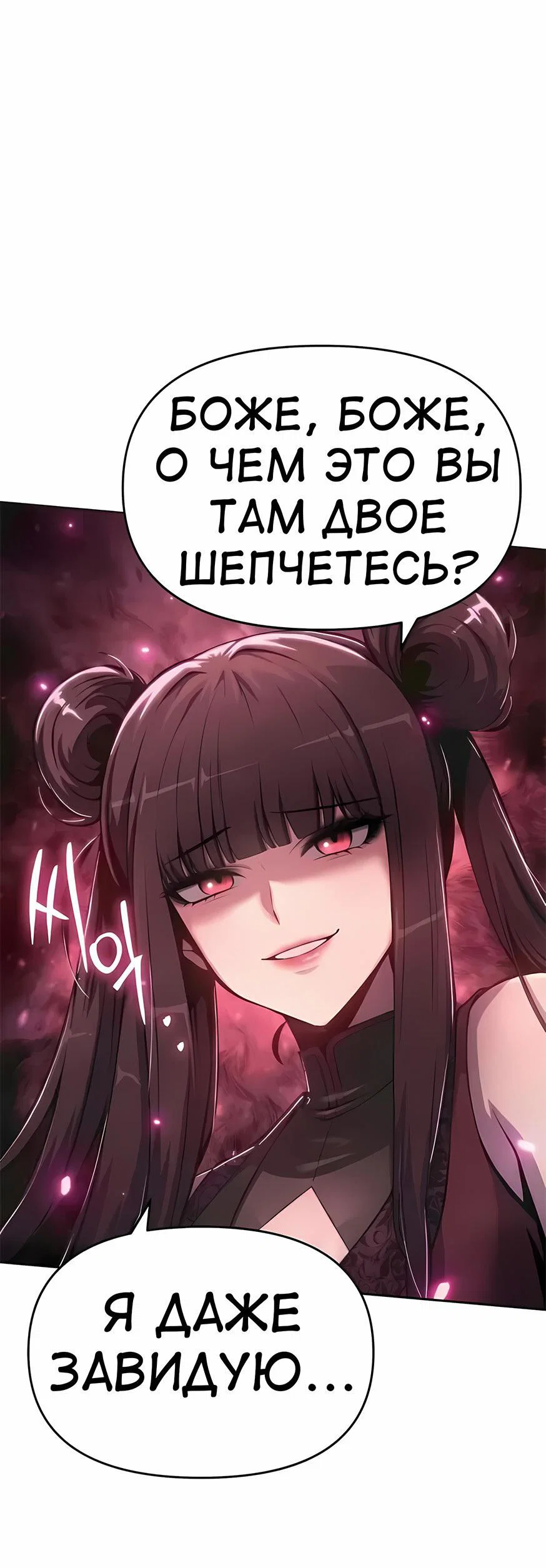 Read Знаток ядов из сычуаньского клана Тан RU Manga Online